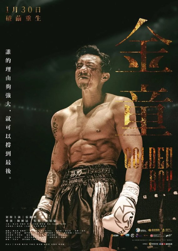 金童 (2025) [BD1080P] [国粤双语] [内封简繁]