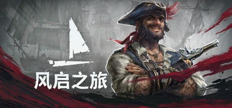 风玫瑰风启之旅 v0.10.0.3.104.256f9653