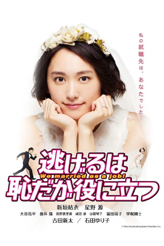 逃避虽可耻但有用(2016)【11集全】【4K.SDR】【高码率】【内嵌简日双语字幕】