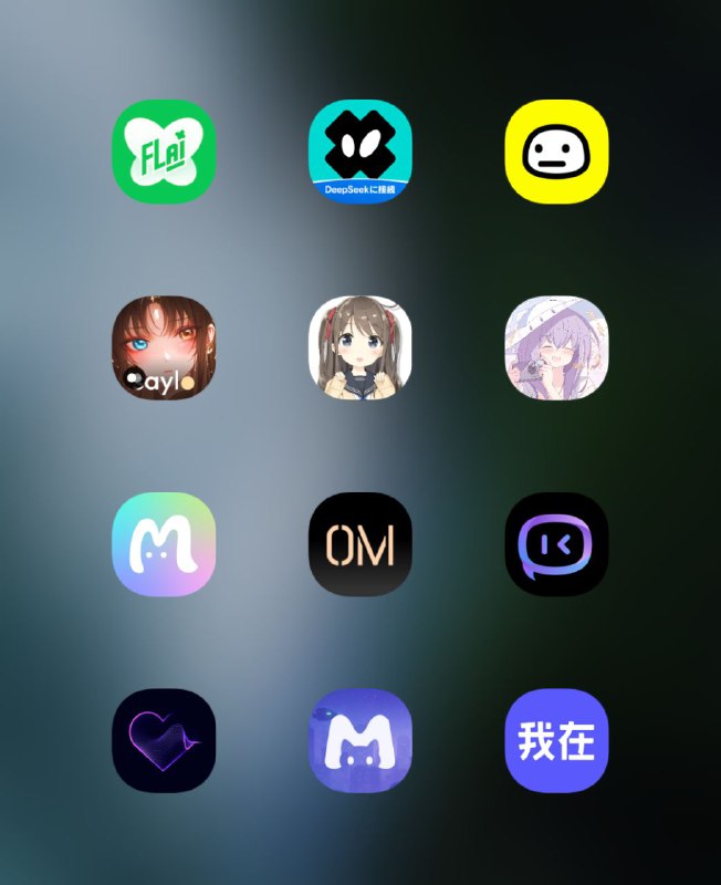 多款虚拟AI女友.无违禁词.无限制.可白嫖