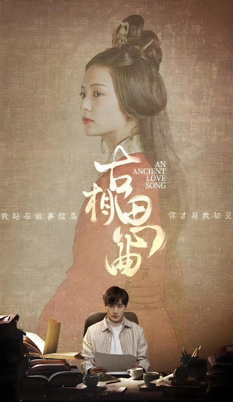 古相思曲 (14集) 张雅钦&郭迦南 | 国产剧