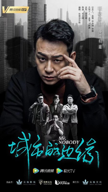 【国剧】城市的边缘 全30集 国语中字 2021 1080P