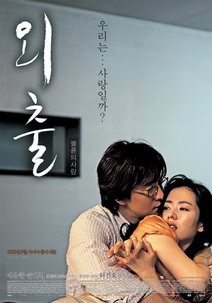 外出 외출 (2005) 1080p 原盘Remux 中文字幕 【23.49GB】已刮削