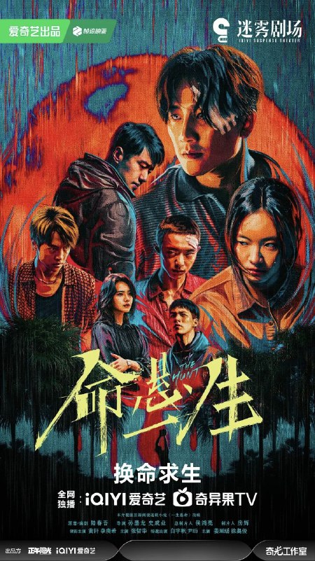 命悬一生 (2025) [4K60FPS] [内封简繁] [H.265] [全16集] [黄轩/李庚希]