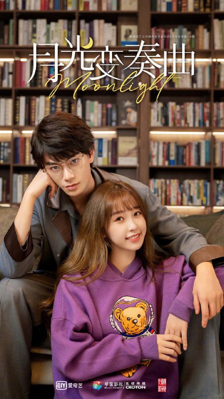 【国剧】月光变奏曲 全36集 国语中字 2021 1080P