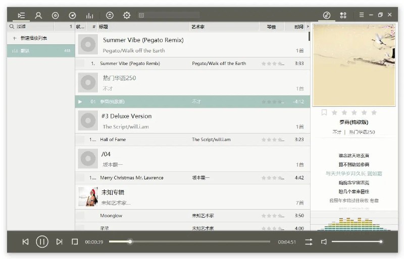 foobar2000 - 顶级音乐播放器