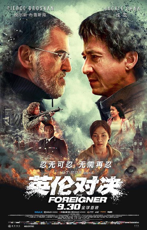 英伦对决 The Foreigner (2017) 1080p 原盘Remux 中文字幕 【29.69GB】已刮削