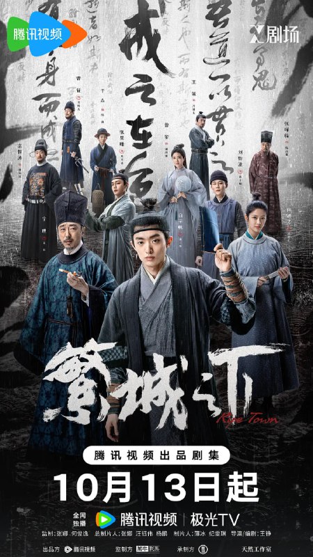 繁城之下 (2023)