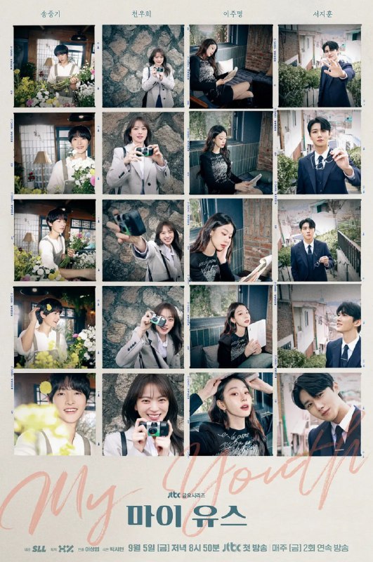 我的青春 (2025) 第1-2集【Friday版本 1080P 内封简繁中文字幕 宋仲基/千玗嬉】