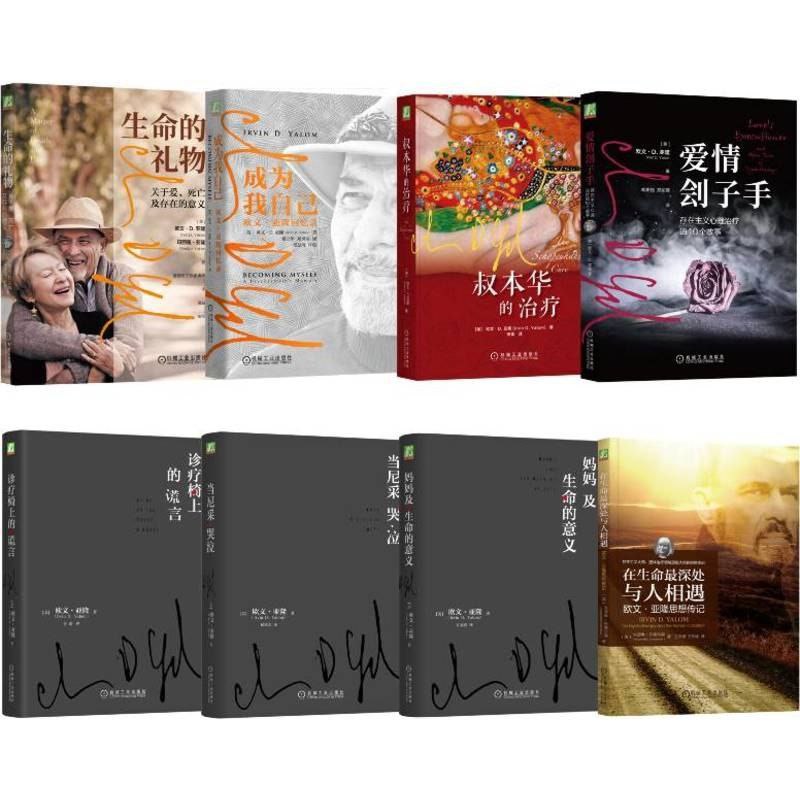 最齐全的心理学书籍大集合