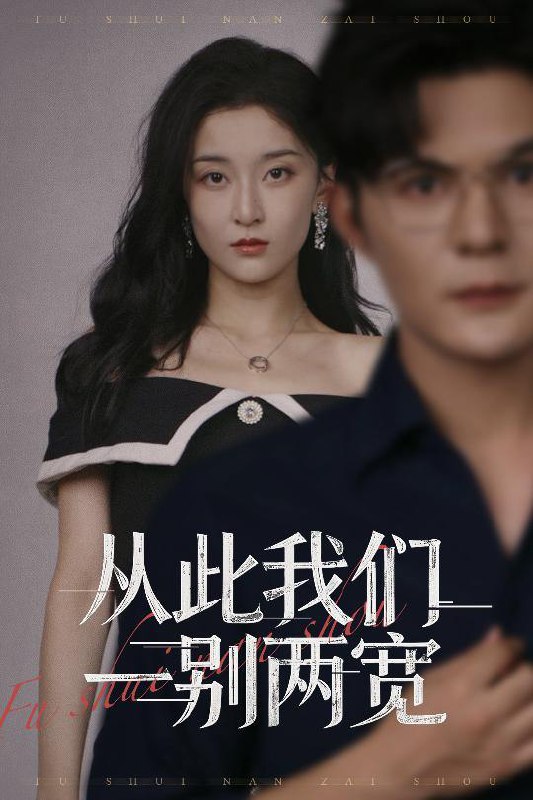 2025年10月1日 短剧合集目录6