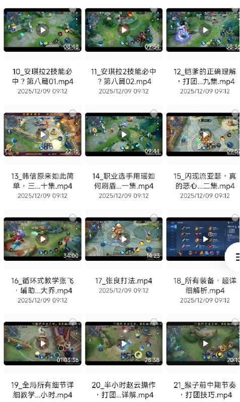 王者荣耀 逆袭的一堂必修课