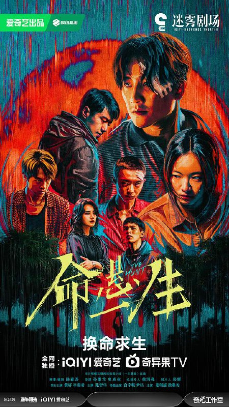 命悬一生‎ (2025) 纯净 4K HDR 杜比环绕声 中文字幕【1.5GB/集】更04集 黄轩/李庚希
