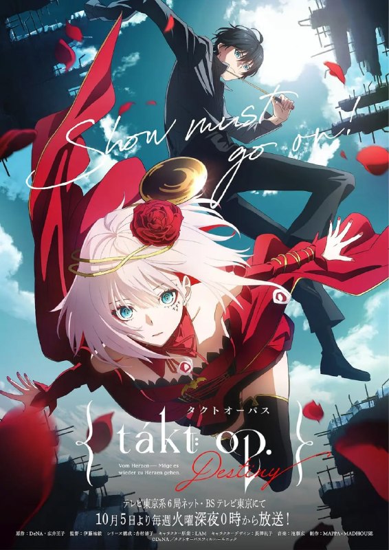 宿命回响命运节拍 takt op.Destiny (2021)
