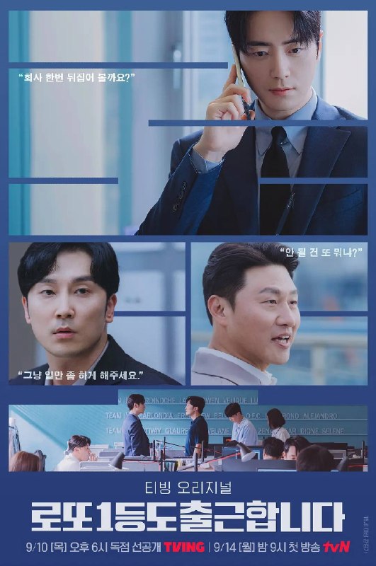 中头奖还是要上班(2026)1080p S01E01 - E04 杜比音效 内封简繁