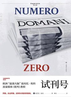 试刊号 [小说文学] [电子书]