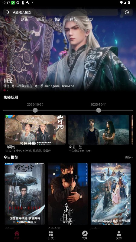 爱看影视 v4.3.5 免费的影视播放软件，最新版去广告纯净版-淘客掘金网