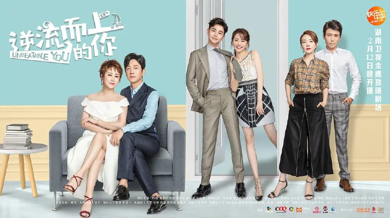 逆流而上的你 (2019)