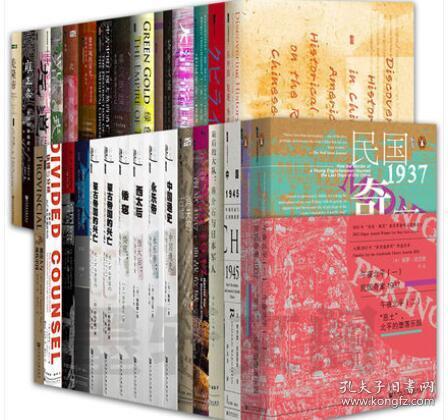 甲骨文丛书单册+合集(800本)