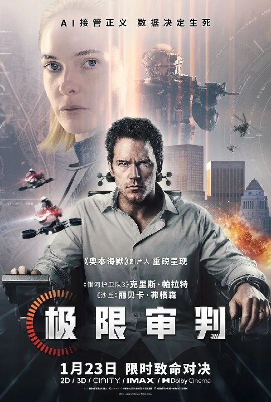 极限审判 2026 4 K SDR+ HDR 杜比音效 中英字幕 国配 +英语 音轨
