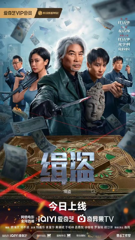 缉盗 緝盜 (2025)【4K.HQ/DV】【60帧率版本】【杜比视界】【剧情/犯罪】