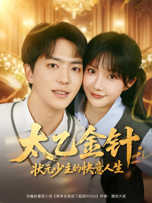 2025年10月29日 短剧合集目录7