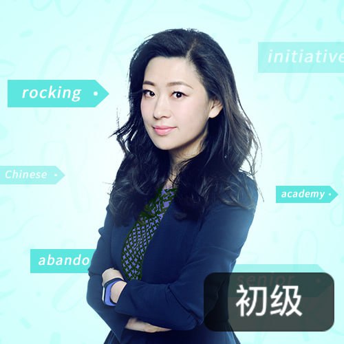 刘薇300天英语万词计划｜雅思托福单词速记