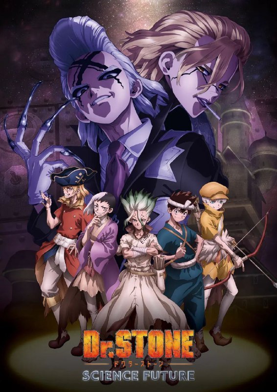 石纪元 第四季 更至第14集 新石纪 Dr.STONE SCIENCE FUTURE 内封多语言字幕 多版本
