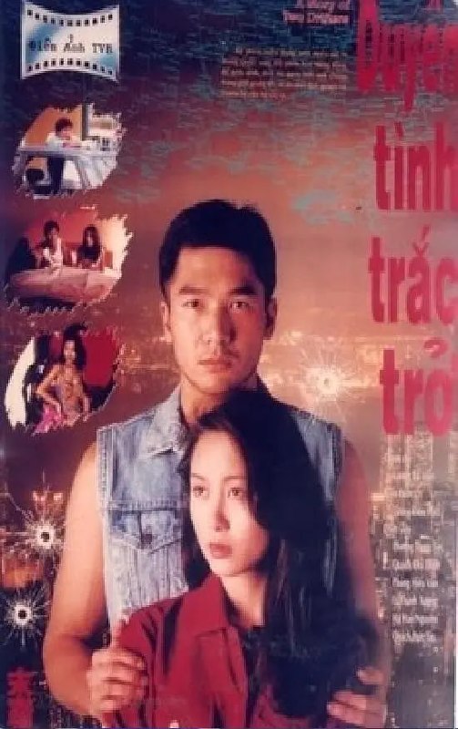 末路危情 (1994)
