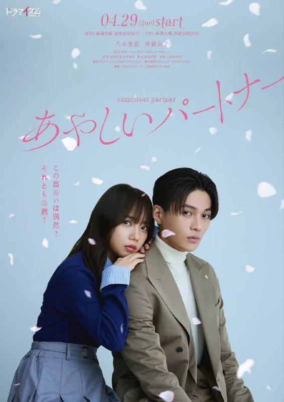 奇怪的搭档 (2025) 1080P 日语中字 更新EP05