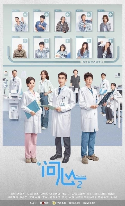 问心2/问心(2026)【更33集】【4K.SDR.高码率】【60帧版】【FLAC·HIFI声】【内嵌简中】