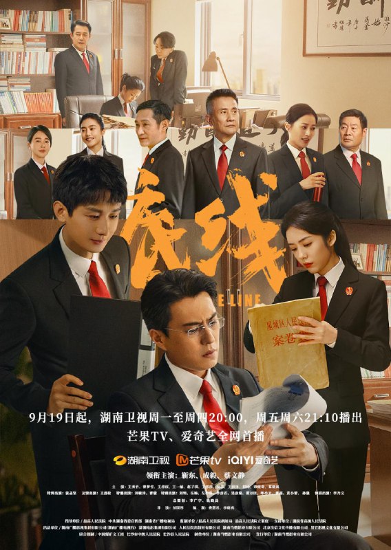 【国剧】底线 全40集 国语中字 2022 1080P