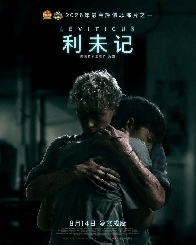 利未记 (2026) 1080P 内嵌 中英字幕