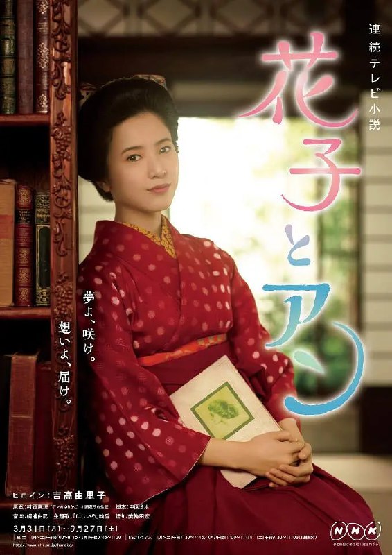 花子与安妮 花子とアン (2014)-淘客掘金网