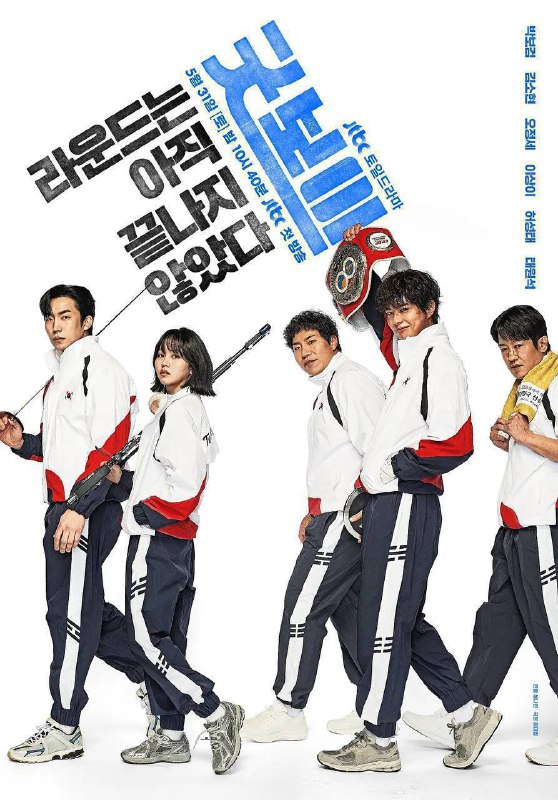健将联盟(2025)1080p AMZM S01E01 内封官中 HiveWeb