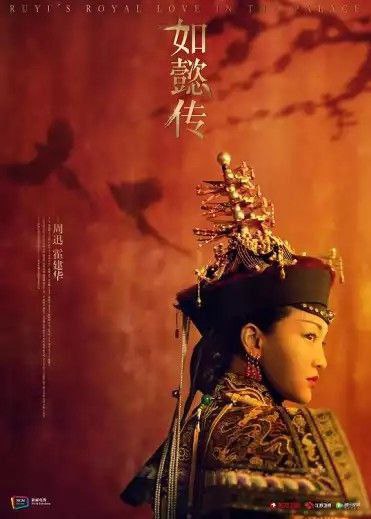 如懿传 (2018) 4K 全集