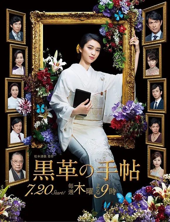黑色皮革手册 黑皮记事本  (2017) 1080p WEB-DL 中文字幕 H264 AAC 2.0
