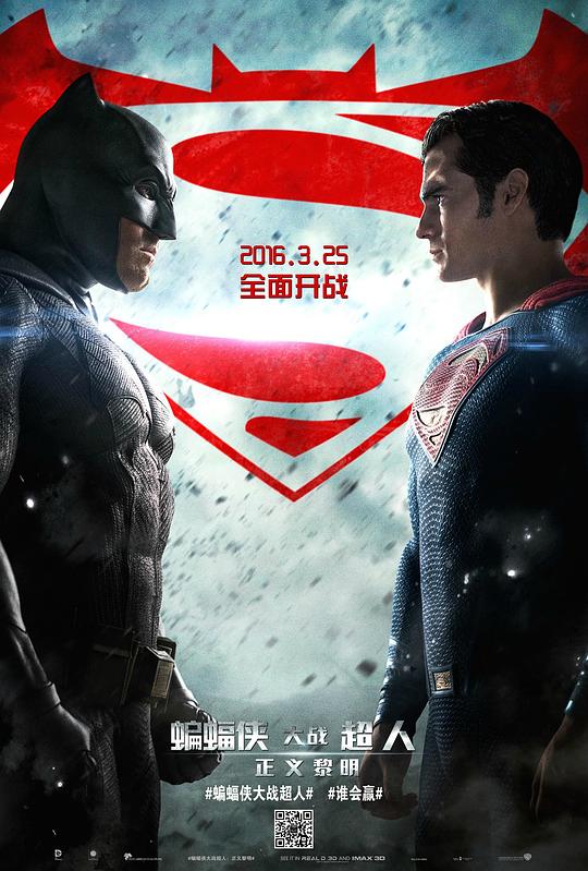 蝙蝠侠大战超人：正义黎明 Batman v Superman: Dawn of Justice (2016) 4K/2160p 原盘Remux 中文字幕 【81.98GB】已刮削