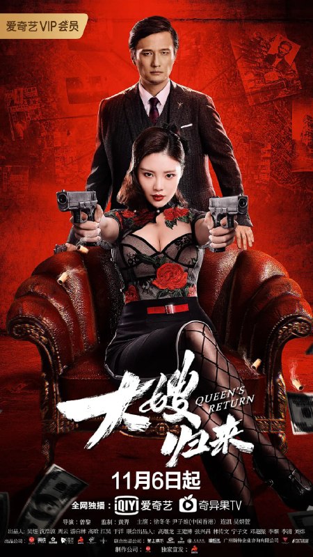 大嫂归来 (2021)