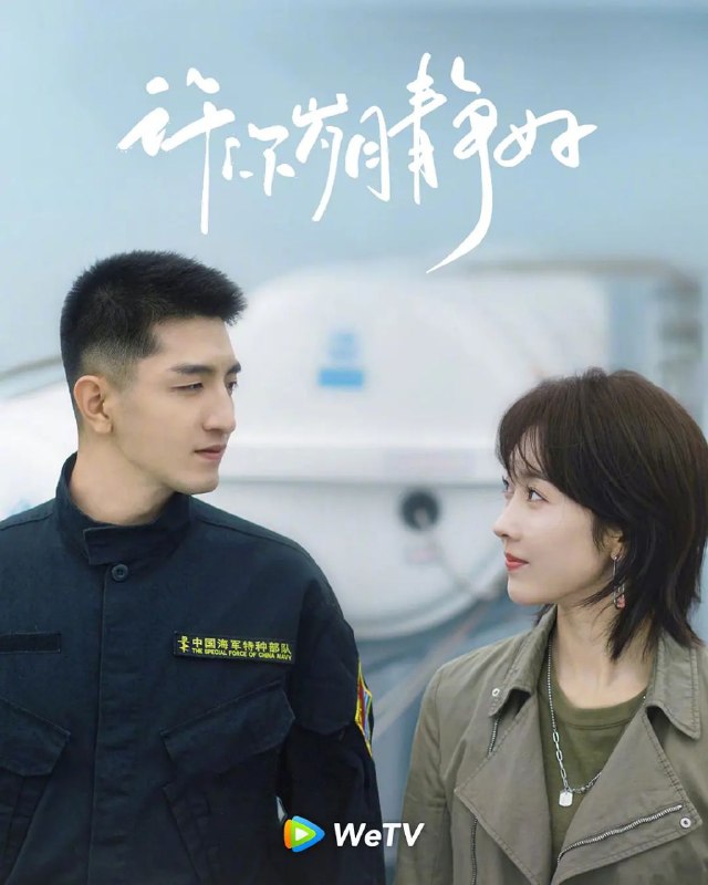 爱上海军蓝 更至05/34集 [2025]