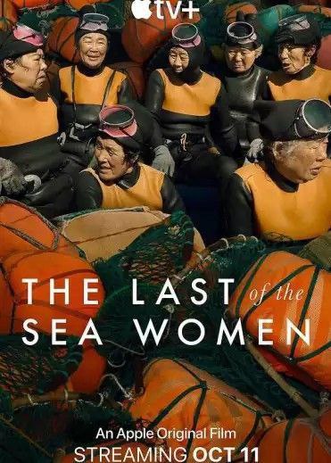 最后的海洋之女 (2024) 4K 中字内嵌字幕