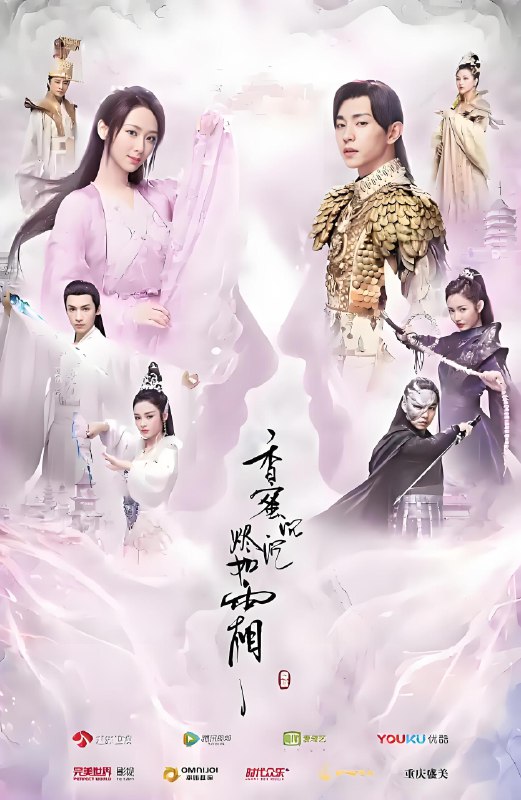 香蜜沉沉烬如霜 (63集) 杨紫&邓伦&陈钰琪 | 国产剧