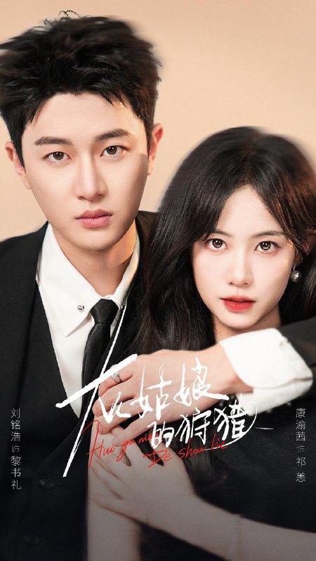 2025年10月24日 短剧合集目录7