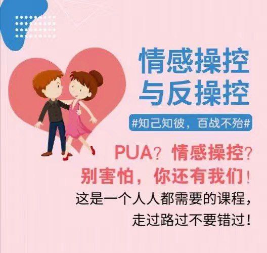 情感操控与反操控课程 珍藏付费课程
