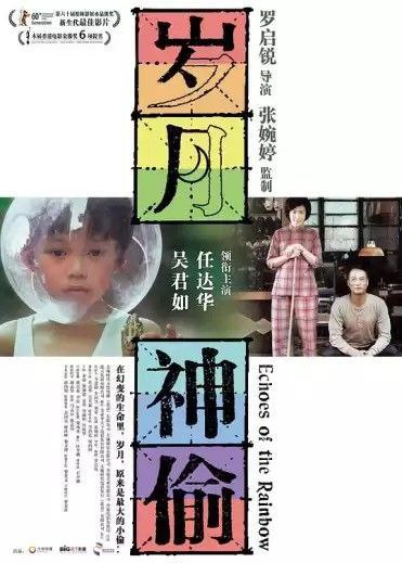岁月神偷 (2010) 1080P 国粤多音轨 中字内嵌字幕