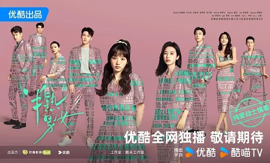 半熟男女 (2024)