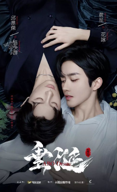 垂涎（2025）【1080p.内嵌简中】【更15集】