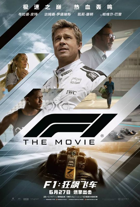 F1狂飙飞车(2025)【4K.HDR10&杜比视界】【高码率】【内封简繁英】【动作/运动】
