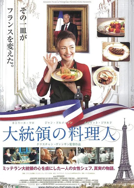 爱丽舍宫的女大厨 [WEB-MKV][中文字幕][1080P]