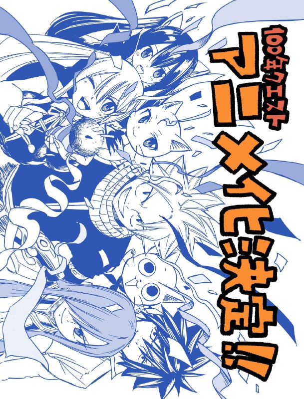 【日漫】妖精的尾巴 百年任务 全25集 日语简中 动漫国字幕组 2024 1080P